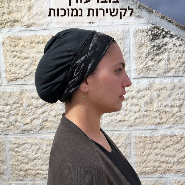 בובו עורף- לקשירות נמוכות